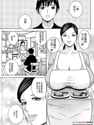 [英丸] 白昼に舞う巨乳 第6話 (アクションピザッツ 2024年11月号) [中国翻訳] [DL版]-橙光游戏