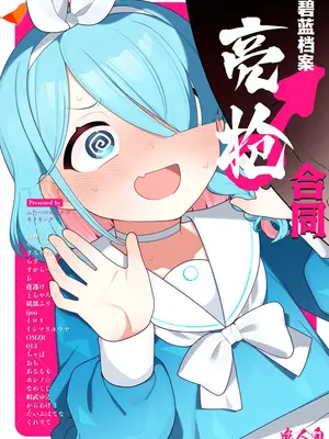 [ふつうのタピオカやさん (よろず)] ブルーアーカイブ見せ槍合同 (ブルーアーカイブ)｜碧蓝档案亮枪合同 [白杨汉化组] [DL版]-橙光游戏