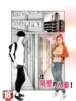 [平仮名で、べろきす (Velokisss)] 隣のひとづまさん！｜住隔壁的人妻！ [中国翻訳]-橙光游戏