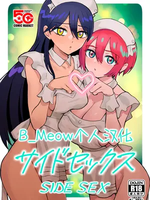 (C106) [マンガスーパー (猫井ミィ)] サイドセックス (機動戦士Gundam GQuuuuuuX) [B_Meow个人汉化]-橙光游戏