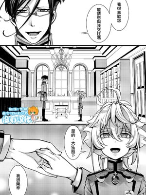[hal] 囮捜査なレルターの話 (幼女戦記) [沒有漢化]-橙光游戏