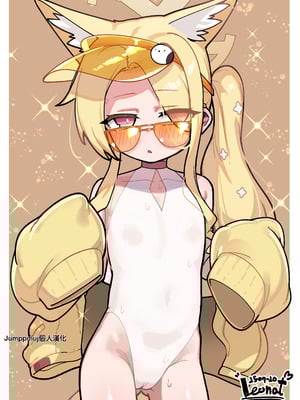 [Leonat] 誘惑するセイアと生ハメ♥ (ブルーアーカイブ) [Jumppmuj個人漢化]-橙光游戏