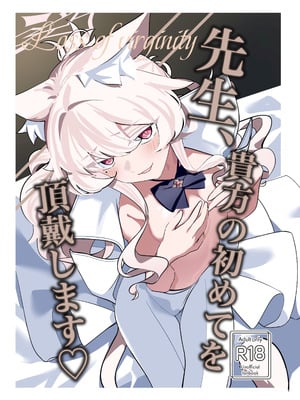 [除湿部屋 (もたき)] 先生、貴方の初めてを頂戴します♡ (ブルーアーカイブ) [半山世德x油豆腐拌面双人汉化] [DL版]-橙光游戏